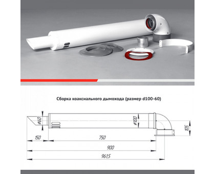 Дымоход коаксиальный (Комплект А) дл.1м, d100/60мм