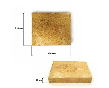 Кирпич огнеупорный шамотный ША № 91-20.130 х 110