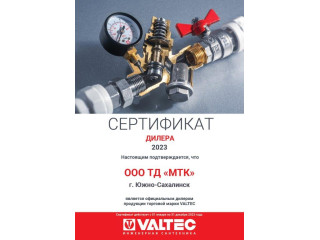 Valtec