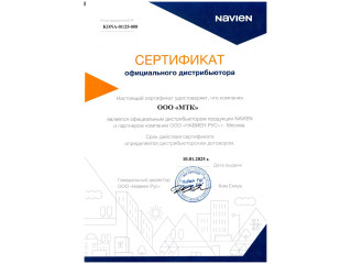 Navien