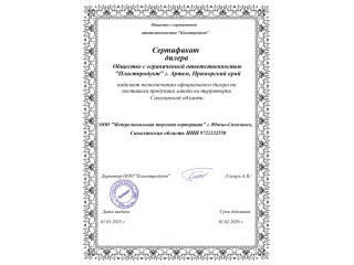 Пластпродукт