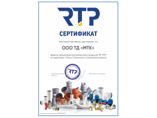 RTP