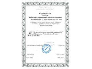 Пластпродукт