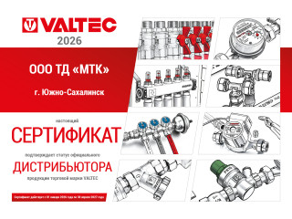 Valtec