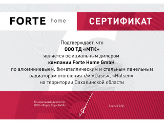 Forte Home