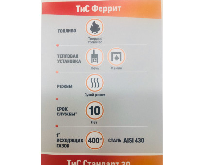 Труба термо TT-P L1000, 430, 0,5/430, 0,5 d080/140 