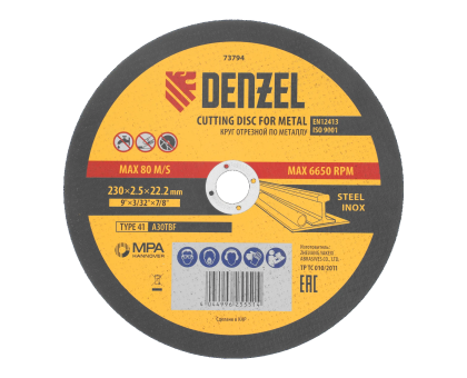 Круг отрезной по металлу, 230 х 2,5 х 22,2 мм, A36TBF// Denzel 73794										