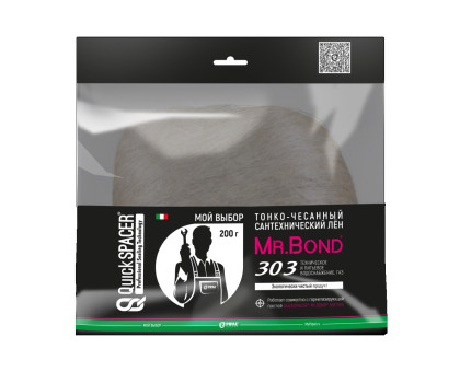 Лён сантехнический 200 гр. Mr.Bond 303 