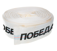 Рукав напорный Победа РН-75 (длина 20м, 75мм - 3 дюйма)