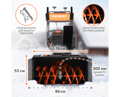Снегоуборщик ПАТРИОТ СИБИРЬ 130 ЕТ ;Двигатель 13 л.с. "Зимний" до -35С&deg;;Электростарт; ковш 53х86 MAX