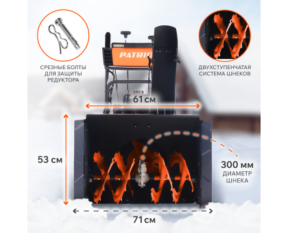 Снегоуборщик ПАТРИОТ СИБИРЬ 85 ЕТ 7 л.с.,стартер ручной/220В, ковш 61 см. гусеницы