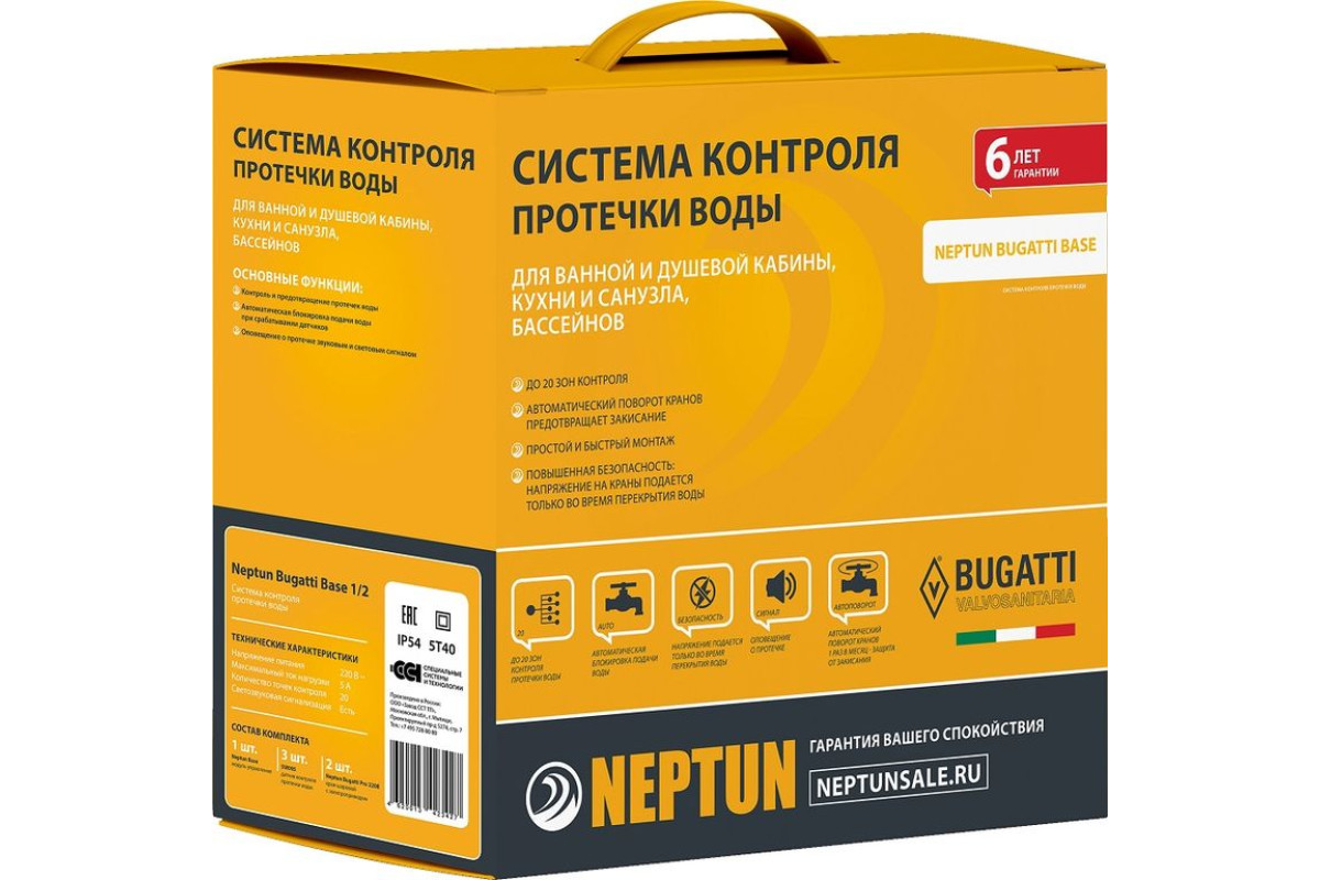 Система защиты от протечки воды neptun bugatti base light 3 4