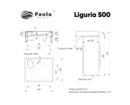 Раковина Paola Liguria 500 (Paola Liguria 500)										