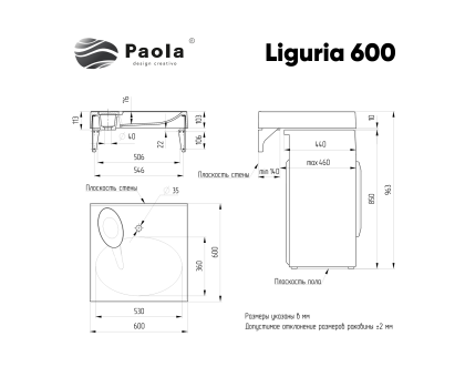 Раковина Paola Liguria 600 (Paola Liguria 600)										