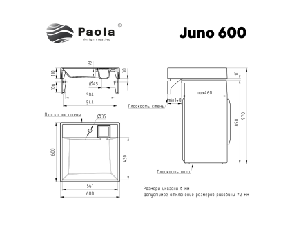 Раковина Paola Juno 600 (Paola Juno 600)