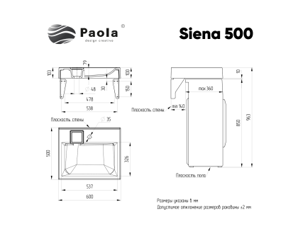 Раковина Paola Siena 500 (Paola Siena 500)										