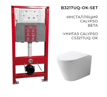 Комплект Ун-з Calypso CS3217UQ-ОК + Инсталляция Calypso BETA CS105M Рама Calypso BETA  CS105UQ-OK-SE