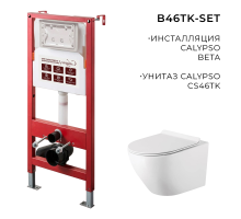 Комплект Ун-з Calypso CS3217UQ-ОК + Инсталляция Calypso BETA CS501A  Рама Calypso BETA B3217UQ-OK-SE