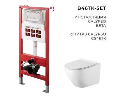 Комплект Ун-з Calypso CS3217UQ-ОК + Инсталляция Calypso BETA CS501A  Рама Calypso BETA B3217UQ-OK-SE