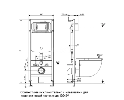 Инсталляция рамная для подвесного унитаза, универсальная, Profix Air, IDDIS, PRA0000i32