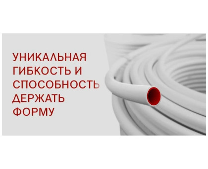 Труба полипропиленовая LD FORS армированная алюминием DN 20 PN 25 (в бухте 100м,шаг продажи 5м)