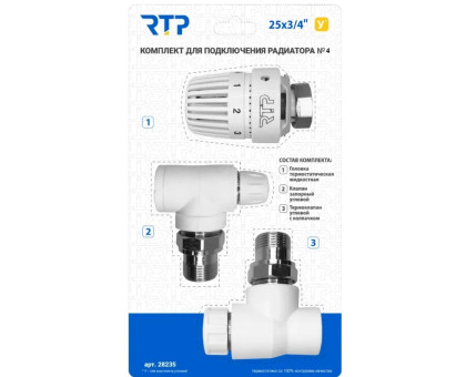 Комплект № 4(Термостат клапан углов. с колпачком, клапан запорн.угловой,термостат.голов) PPR 25х3/4