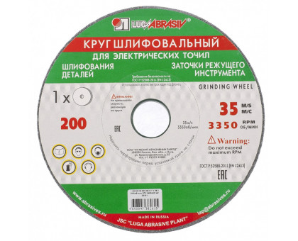 Диск шлифовальный 150х20х12,7 Диск шлифовальный 150х20х12,7