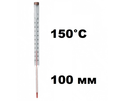 Термометр жидкост. 150 С (ножка 100).