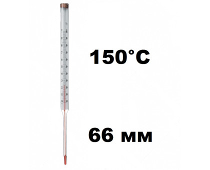 Термометр жидкост. 150С (ножка 66).
