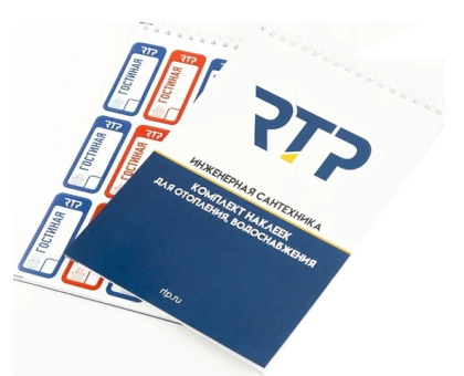 Блокнот с наклейками для маркировки систем отопления и водоснабжения 240 шт.