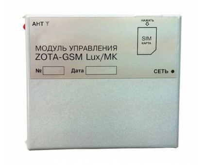 Модуль управления ZOTA  GSM/GPRS-Lux/ МК								