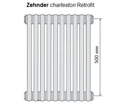 Радиатор труб. Zehnder Charleston Retrofit 3057, 10 сек.1/2 бок.подк. RAL9016 (кр.в комп) Q=885 ватт
