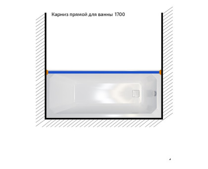 Карниз нержавеющий прямой 1700										